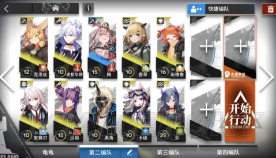 明日方舟1-8阵容怎么搭