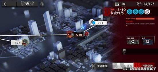 明日方舟5-10突袭怎么打