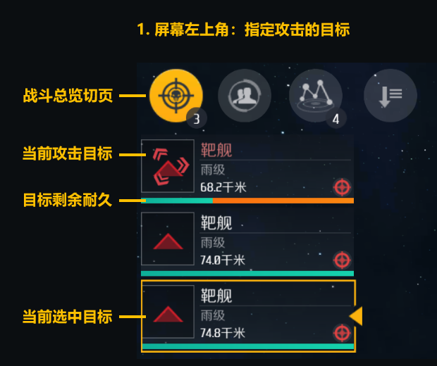 第二银河怎么快速入门