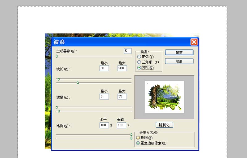 photoshop cs6怎么制作残缺效果边框