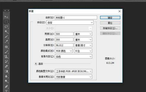 photoshop cs6怎么保存超过2g超大源文件