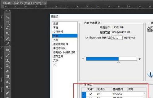 photoshop cs6怎么保存超过2g超大源文件