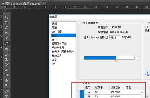 photoshop cs6怎么保存超过2g超大源文件