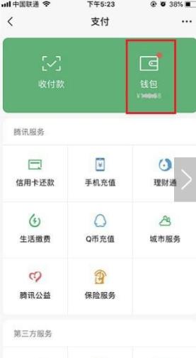 微信支付分怎么关闭-微信支付分关闭方法流程