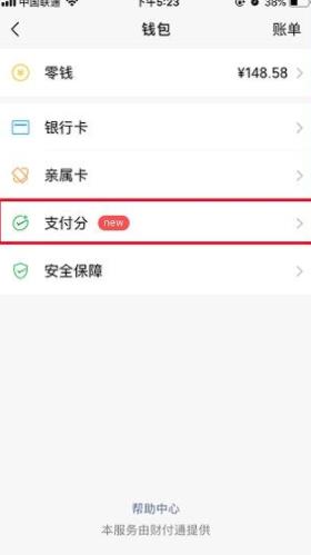 微信支付分怎么关闭-微信支付分关闭方法流程