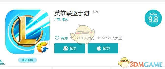 英雄联盟手游taptap下载地址在哪里-英雄联盟手游taptap下载教程