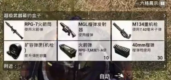 和平精英火力对决模式超级武器箱怎么获取