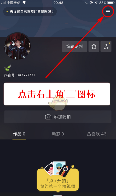 抖音青少年模式怎么关-抖音青少年模式关闭教程