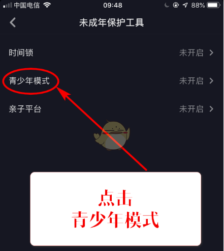 抖音青少年模式怎么关-抖音青少年模式关闭教程
