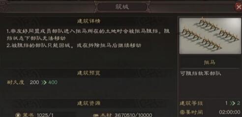 三国志战略版野外设施有哪些