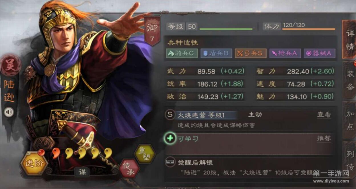 三国志战略版点火流怎么玩