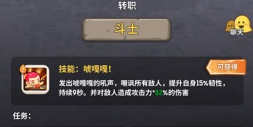 不休的乌拉拉斗士怎么加点