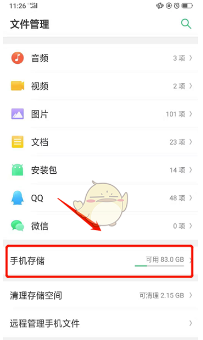 微信下载的文件在哪里-微信下载的文件方法