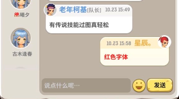 不休的乌拉拉彩色字体怎么设置