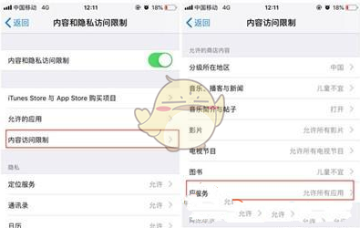 iphone11怎么隐藏app-iphone11隐藏app步骤