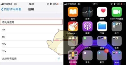 iphone11怎么隐藏app-iphone11隐藏app步骤