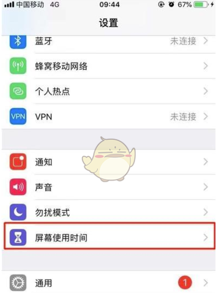 iphone11小白点怎么设置-iphone11小白点设置教程