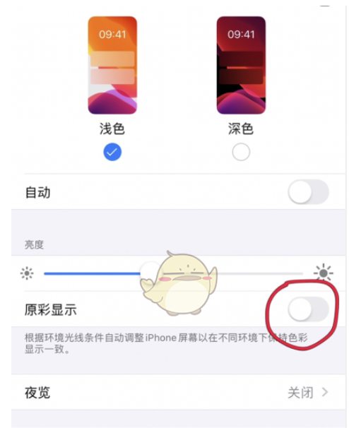 iphone11屏幕发黄怎么办-iphone11屏幕发黄清理方法