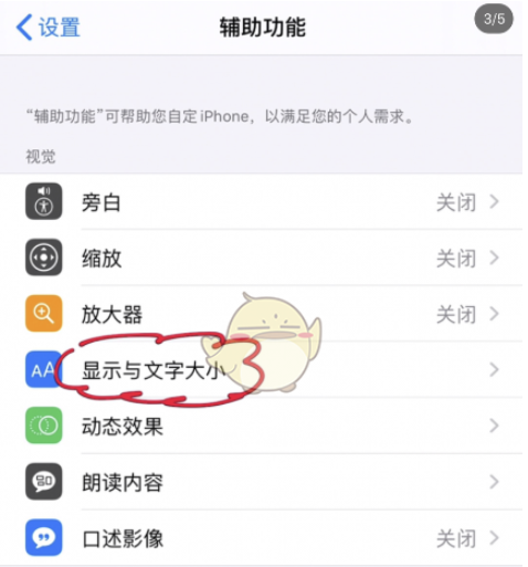 iphone11屏幕发黄怎么办-iphone11屏幕发黄清理方法