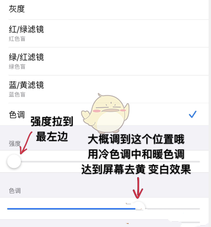 iphone11屏幕发黄怎么办-iphone11屏幕发黄清理方法