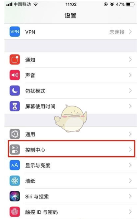 iphone11怎么录屏-iphone11录屏教程