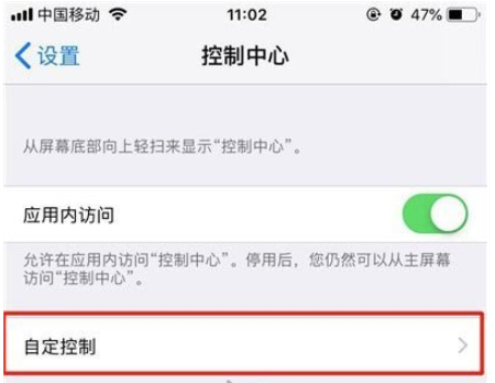 iphone11怎么录屏-iphone11屏幕录制功能开启一览