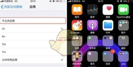 iphone11怎么隐藏app-iphone11隐藏功能详细介绍