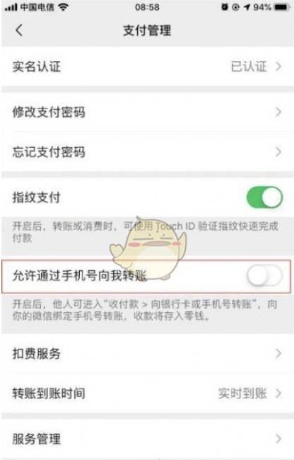 微信手机号转账怎么用-微信手机号转账功能使用方法一览