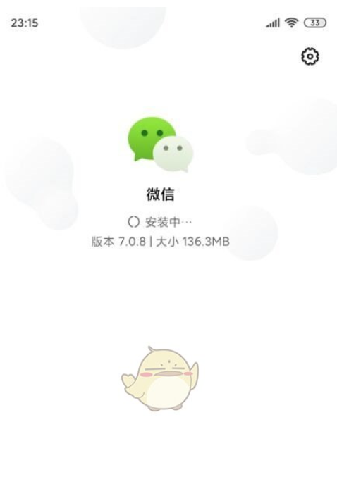 微信7.0.8更新了什么-微信7.0.8更新内容介绍