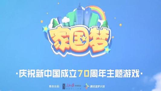 家国梦后期如何发展