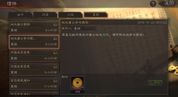 三国志战略版打城有什么奖励