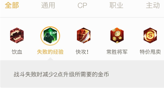 王者模拟战自走棋前期怎么快速攒钱 