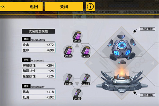 VGAME消零世界阈界核心激斗广场怎么过