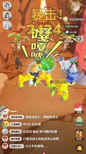 不休的乌拉拉四开怎么操作