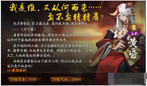 神都夜行录sr妖灵黄昏怎么玩