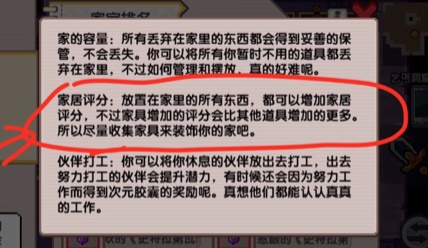 伊洛纳家居评分如何提高