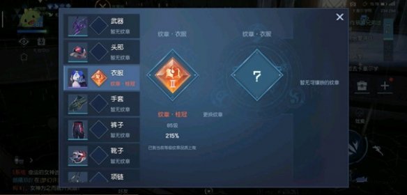 《龙族幻想》纹章系统怎么玩