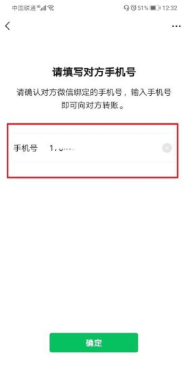微信手机号怎么转账-微信手机号转账方法教程