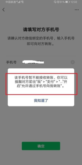 微信手机号怎么转账-微信手机号转账方法教程