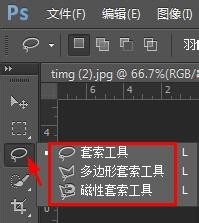 ps怎么在使用套索工具