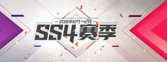 《和平精英》SS4赛季改动了什么