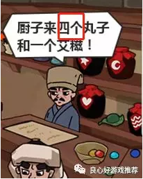 穿越寻宝记第十五关怎么玩