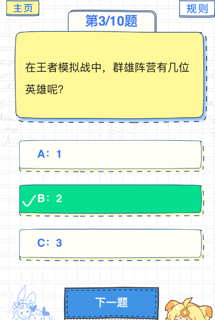 版本先锋团群雄阵营有几位英雄介绍-群雄阵营英雄有几个