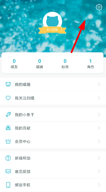 随喵APP进入汪星的方法是什么