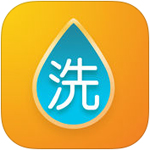 喜洗车App