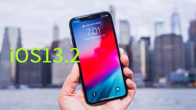 苹果ios13.2正式版值得更新吗-苹果ios13.2正式版更新使用方法教程