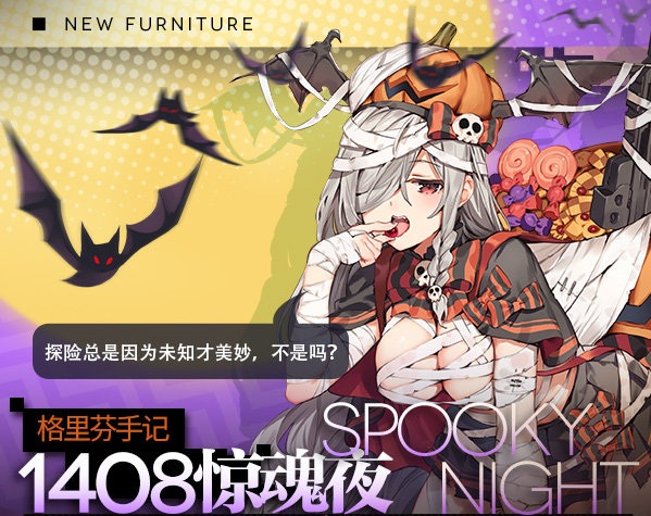 少女前线10月31日更新了什么