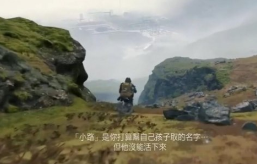 《死亡搁浅》将于11月8日在PS4正式发售-2020年初夏登陆PC平台