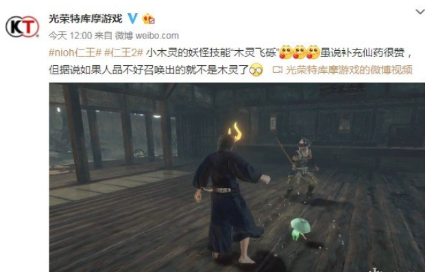 《仁王2》将在11月1日开启为期十日的公开测试-木灵飞砾技能效果介绍