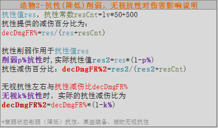 造物法则2抗性怎么计算